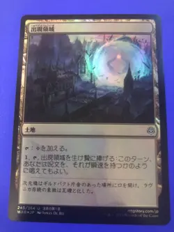 FOIL Japanese Emergence Zone From War Of The Spark- NM/M Unplayed - Image 1