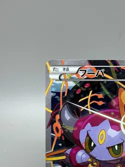 Hoopa 155/XY-P Movie Promo Holo 2015 Japanese Pokemon Card LP - Image 4