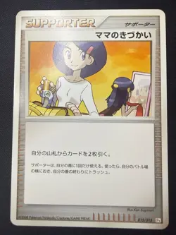 Mom’s Kindness 2008 Pt 015/015 Nintendo Pokemon Supporter Card Japanese | LP - Image 1