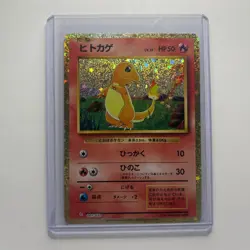 Charmander 001/032 Pokemon TCG Classic Charizard Pokemon Japanese Near Mint - Image 1