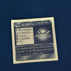 Mantine 2004 Vintage Pokemon Seal Sticker No.534 Gamefreak Nintendo Japanese F/S - Image 2