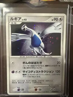 Lugia Lv.43 Dp3 Japanese Shining Darkness NM HOLO RARE PSA. Pokemon - Image 1