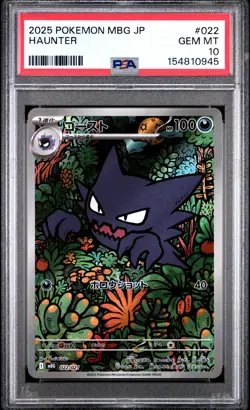 2025 POKEMON JAPANESE MBG-MEGA STARTER SET MEGA GENGAR EX #022 HAUNTER PSA 10 - Image 1