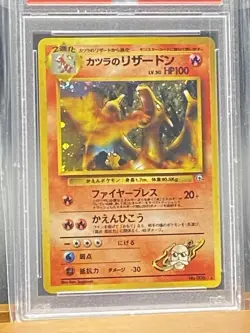 1999 - PSA 6 - Pokemon Japanese Gym 2 Blaine’s Charizard - Image 3