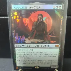 Magic the Gathering Slans Doctor Yogmos Foil Card Play Condition - Image 1