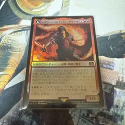 MTG Ifrits Dominant Clive Prelim Foil Promo Rare Card - Image 1