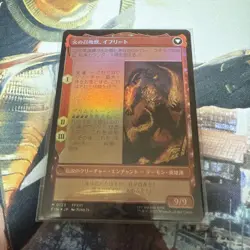 MTG Ifrits Dominant Clive Prelim Foil Promo Rare Card - Image 2