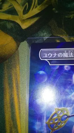 Secret Lair Yunas Magic Holy Error Card Japanese MTG Final Fantasy - Image 2