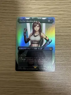 Tifa Lockhart Foil MTG Japanese Card Final Fantasy Collectible - Image 1