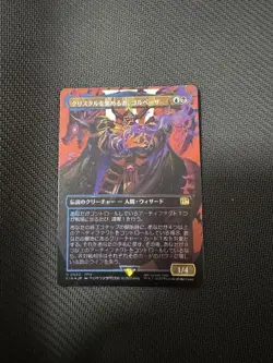MTG Crystal Collector Golbeza Surge Foil Card Magic The Gathering - Image 1