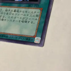 Yugioh Japanese 302-032 Autonomous Action Unit Common NM - Image 2