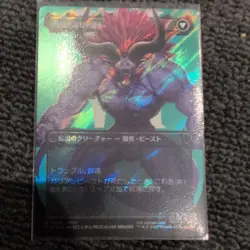 Vincent Surge Foil Used Game Card Collectible - Image 3