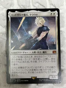 Final Fantasy MTG Cloud Midgar's Mercenary Card Japanese Normal Frame - Image 1