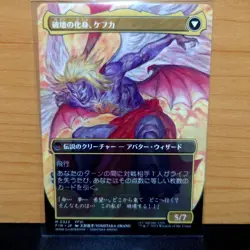 Magic The Gathering Kefka Artifical Mage FF Final Fantasy Japanese Card Used - Image 2