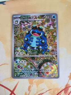 Pokemon Cards Seismitoad AR 109/086 Black Bolt Japanese - Image 1