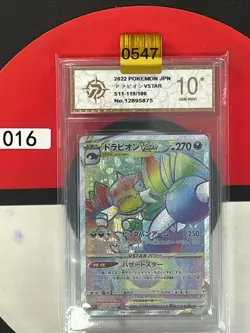 Grade10 Drapion Vstar S11 119/100 Hr Secrete Japanese Pokemon Card - Image 1