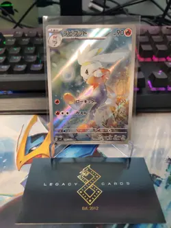 [Japanese) Raboot 106/102 AR - sv7 Stellar Miracle - Pokemon TCG (NM) - Image 1