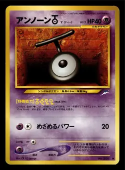 Unown T Japanese Neo Destiny Pokemon TCG NM 2001 Vintage - Image 1