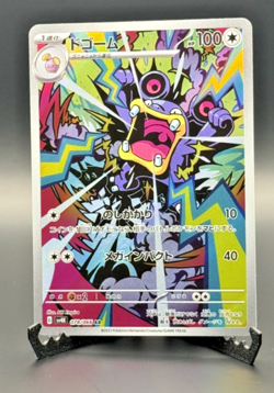 Pokemon Loudred AR 078/066 Holo Ancient Roar SV4k Japanese - Image 1