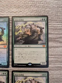 Mtg Railway Brawler Set of 4 FOIL Card Games Collectible Used - Image 3