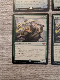 Mtg Railway Brawler Set of 4 FOIL Card Games Collectible Used - Image 4