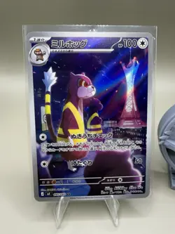 Pokemon TCG: Watchog AR 095/083 M4 Ninja Spinner NM Japanese - Image 1