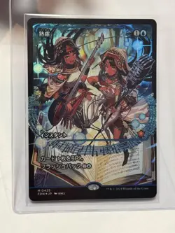 Consideration FOIL Japanese Edition PSA10 Level Mint Card - Image 1