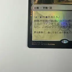 Godless Shrine Japanese Foil Stamped Magic the Gathering Card Used - Image 2