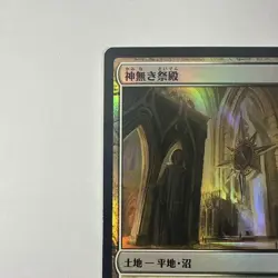 Godless Shrine Japanese Foil Stamped Magic the Gathering Card Used - Image 3