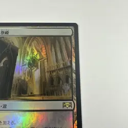 Godless Shrine Japanese Foil Stamped Magic the Gathering Card Used - Image 4