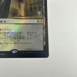Godless Shrine Japanese Foil Stamped Magic the Gathering Card Used - Image 5