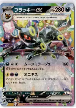 Pokemon Umbreon ex 093/187 sv8a - Terastal Festival ex - Double Rare Japanese - Image 1