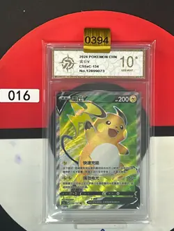 Grade10 2024Pokemon TCG S-Chinese Raichu V CS5aC 134/127 SR - Image 1