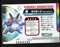 Swampert 192 Pokemon Zukan Near Mint or Better - Image 2