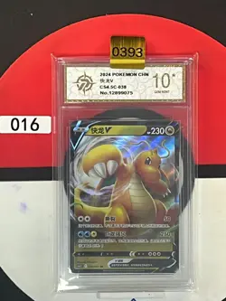 Grade10 Pokemon TCG Chinese Dragonite V CS4.5C 038/063- RR - Image 1
