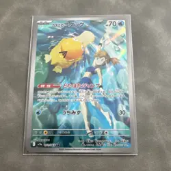 Pokemon TCG Misty's Psyduck 045/182 Uncommon 70 HP Sprinkle Water - Image 1