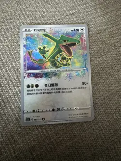 [US Seller] Pokemon S-Chinese Rayquaza CS2AC 093/115 Amazing Rare - Image 1