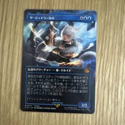 Final Fantasy MTG Ya Shtra Lulu Borderless Card Collectible Used - Image 1