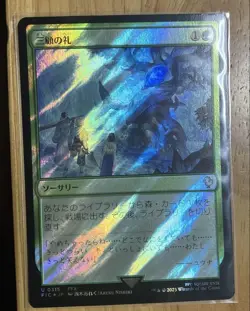 Three Respects MTG Surge Foil Magic The Gathering Card - Image 1