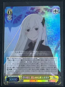 2024 Weiss Schwarz Japanese Re: Zero Vol 3 Echidna Castle of Dreams RZ/S116-010S - Image 1
