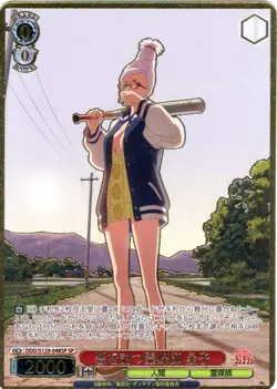 Weiss Schwarz Dandadan Vol.2 SP DDD/S129-048SP Seiko Ayase - Image 1