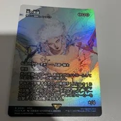 MTG Hero of Light Edelin Showcase Foil Japanese Card - Image 1