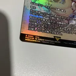 MTG Hero of Light Edelin Showcase Foil Japanese Card - Image 3