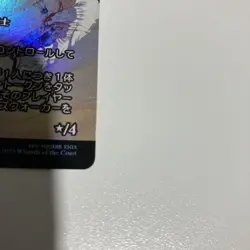 MTG Hero of Light Edelin Showcase Foil Japanese Card - Image 4
