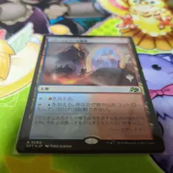 MTG River Piers Boundary Promo Pack Edition Foil Card - Image 1