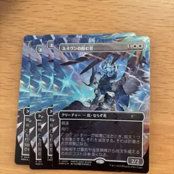 Aven Interrupter Foil PWFM Magic the Gathering Card Used - Image 2