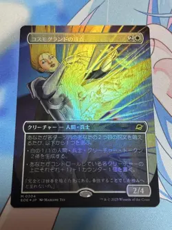 Cosmo Grand Pinnacle Borderless Foil Game Card Used - Image 1