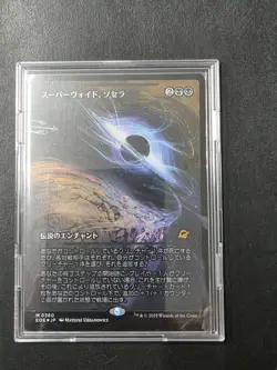 MTG Super Void Sosera Foil Expansion Card New Unopened Condition - Image 1