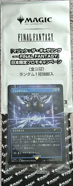 MTG FF Play Booster (Japan Version) Commander Deck (English Version) Set - Image 5
