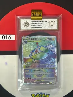 Grade10 2024 Pokemon TCG S-Chinese Magnezone VSTAR CS6aC 159/131 HR - Image 1